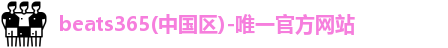 beats365